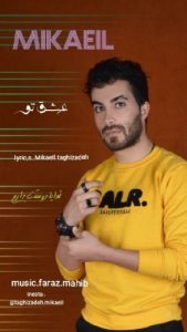 دانلود آهنگ جدید میکائیل به نام عشق تو