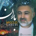 دانلود آهنگ جدید مسعود صابری به نام باران