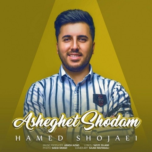 دانلود آهنگ جدید حامد شجاعی به نام عاشقت شدم دانلود آهنگ جدید حامد شجاعی به نام عاشقت شدم