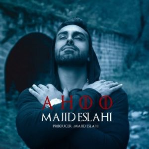 دانلود آهنگ جدید مجید اصلاحی به نام آهو