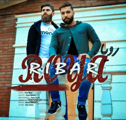 دانلود آهنگ جدید ریبار بند به نام رویا دانلود آهنگ جدید ریبار بند به نام رویا