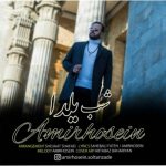 دانلود آهنگ جدید امیرحسین به نام شب یلدا