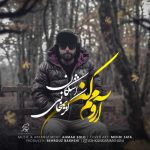 دانلود آهنگ جدید اشکان کریم خانی به نام آرومم کن