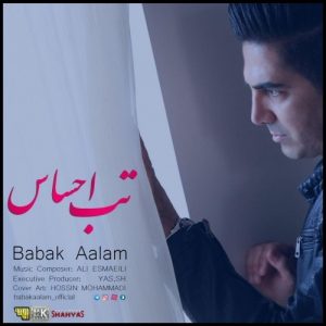 دانلود آهنگ جدید بابک اعلم به نام تب احساس