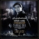دانلود آهنگ جدید دانیال شا به نام سفره های بی نان