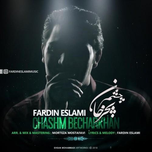 دانلود آهنگ جدید فردین اسلامی به نام چشم بچرخان دانلود آهنگ جدید فردین اسلامی به نام چشم بچرخان