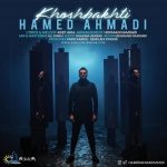 دانلود آهنگ جدید حامد احمدی به نام خوشبختی
