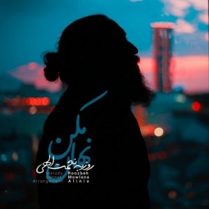 دانلود آهنگ جدید روزبه نعمت الهی به نام نهان مکن
