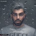 دانلود آهنگ جدید امیر کلهر به نام من رفتم