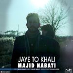 دانلود آهنگ جدید مجید نباتی به نام جای تو خالی دانلود آهنگ جدید مجید نباتی به نام جای تو خالی