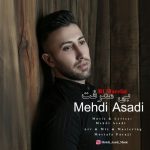 دانلود آهنگ جدید مهدی اسدی به نام بی معرفت