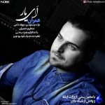 دانلود آهنگ جدید عمران به نام اَی یار