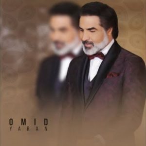 دانلود آهنگ جدید امید به نام یاران