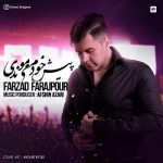دانلود آهنگ جدید فرزاد فرج پور به نام پیش خودم میموندی