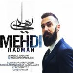 دانلود آهنگ جدید مهدی رادمان به نام رهایی