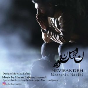 دانلود آهنگ جدید مهرشید حبیبی به نام نویسنده