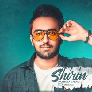 دانلود آهنگ جدید مرتضی سرابی به نام شیرین