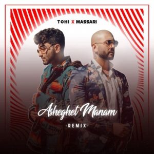 دانلود آهنگ جدید تهی و Massari به نام عاشقت منم (ریمیکس)