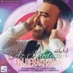دانلود آهنگ جدید علی درخشان به نام از خودتم دانلود آهنگ جدید علی درخشان به نام از خودتم