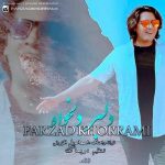 دانلود آهنگ جدید فرزاد خرمی به نام دلبر دلخواه