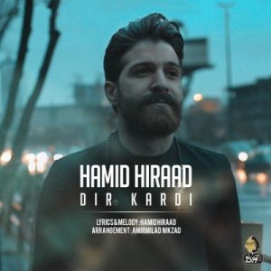 دانلود آهنگ جدید حمید هیراد به نام دیر کردی