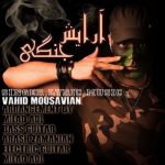 دانلود آهنگ جدید وحید موسویان به نام آرایش جنگی