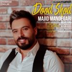دانلود آهنگ جدید مجید ماندگاری به نام دود شد