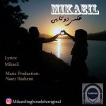 دانلود آهنگ جدید میکائیل به نام عکس دوتایی