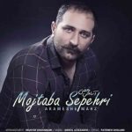 دانلود آهنگ جدید مجتبی سپهری به نام آرامش محض