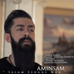 دانلود آهنگ جدید امین سام به نام سلام عشق من