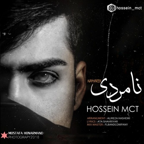 دانلود آهنگ جدید حسین ام سی تی به نام نامردی دانلود آهنگ جدید حسین ام سی تی به نام نامردی
