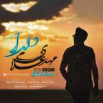 دانلود آهنگ جدید مهدی غلامی به نام دلدار