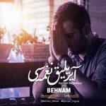 دانلود آهنگ جدید بهنام به نام آیریلیق نغمه سی