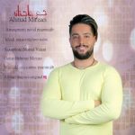 دانلود آهنگ جدید احمد میرزایی به نام شعر عاشقانه