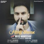 دانلود آهنگ جدید مجید ماندگاری به نام حرفی نزن