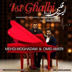 دانلود آهنگ جدید مهدی مقدم به نام ایست قلبی