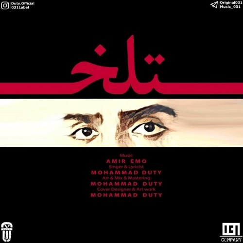 دانلود آهنگ جدید محمد دیوتی به نام تلخ دانلود آهنگ جدید محمد دیوتی به نام تلخ