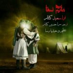 دانلود آهنگ جدید سعید کاتار به نام ماتم سقا