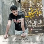 دانلود آهنگ جدید مجید حیدری به نام رویای پوچ دانلود آهنگ جدید مجید حیدری به نام رویای پوچ
