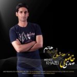 دانلود آهنگ جدید مهدی خاضعی به نام عاشق خنده هاتم