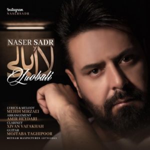 دانلود آهنگ جدید ناصر صدر به نام لاابالی