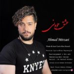 دانلود آهنگ جدید احمد میرزایی به نام عشق جوونی