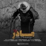 دانلود آهنگ جدید علی همتی به نام مادر