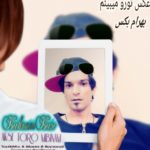 دانلود آهنگ جدید بهرام بکس به نام عکس تورو میبینم