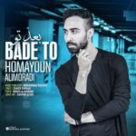دانلود آهنگ جدید همایون علیمرادی به نام بعد تو