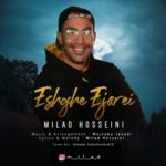 دانلود آهنگ جدید میلاد حسینی به نام عشق اجاره ای