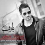 دانلود آهنگ جدید امیر فریدی به نام یارب