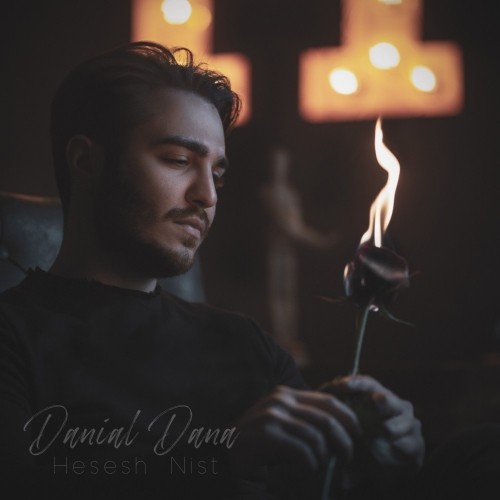 دانلود آهنگ جدید دانیال دانا به نام حسش نیست دانلود آهنگ جدید دانیال دانا به نام حسش نیست