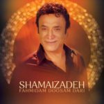 دانلود آهنگ جدید حسن شماعی زاده به نام فهمیدم دوسم داری دانلود آهنگ جدید حسن شماعی زاده به نام فهمیدم دوسم داری
