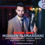 دانلود آهنگ جدید محسن علیمردانی به نام خانوم خونه